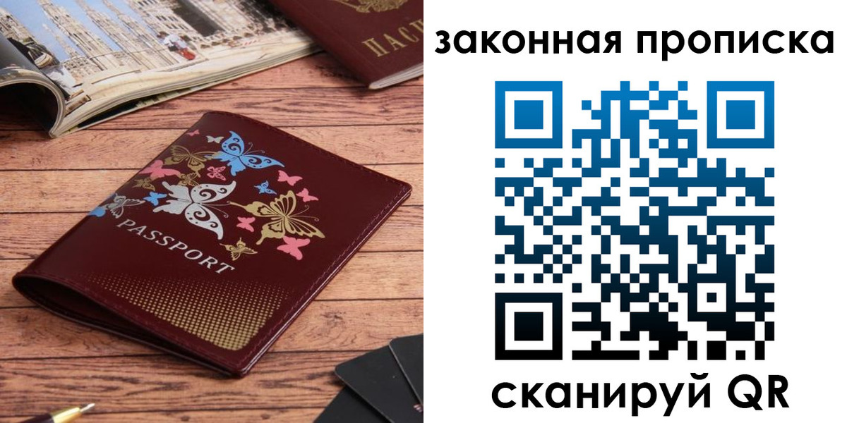 временная регистрация адрес в Льгове